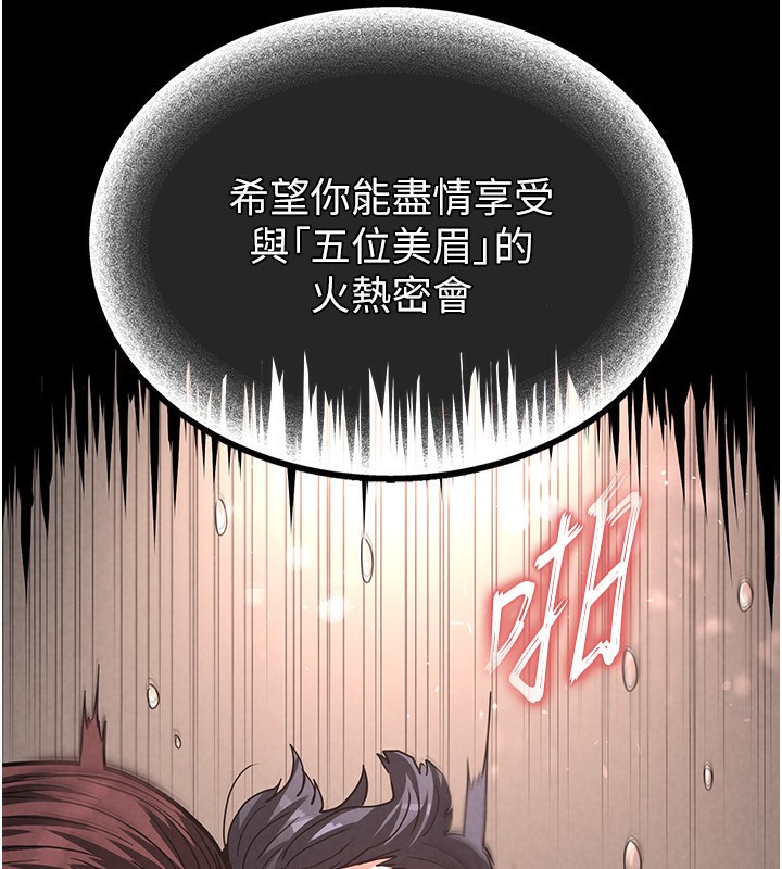 202P - 末日雕堡