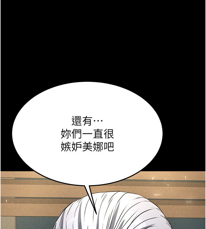 228P - 末日雕堡
