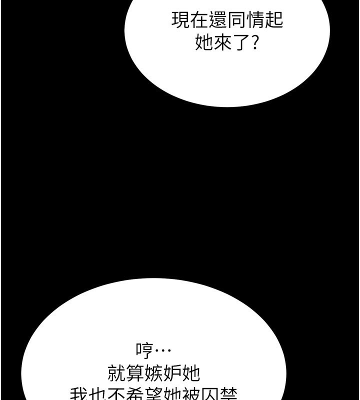 230P - 末日雕堡