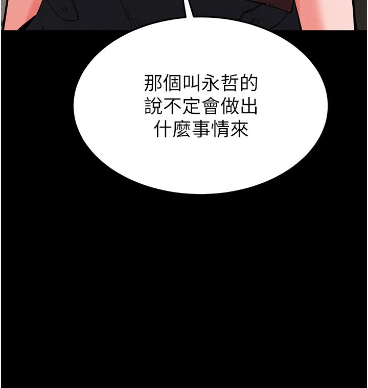 234P - 末日雕堡