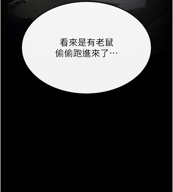 245P - 末日雕堡