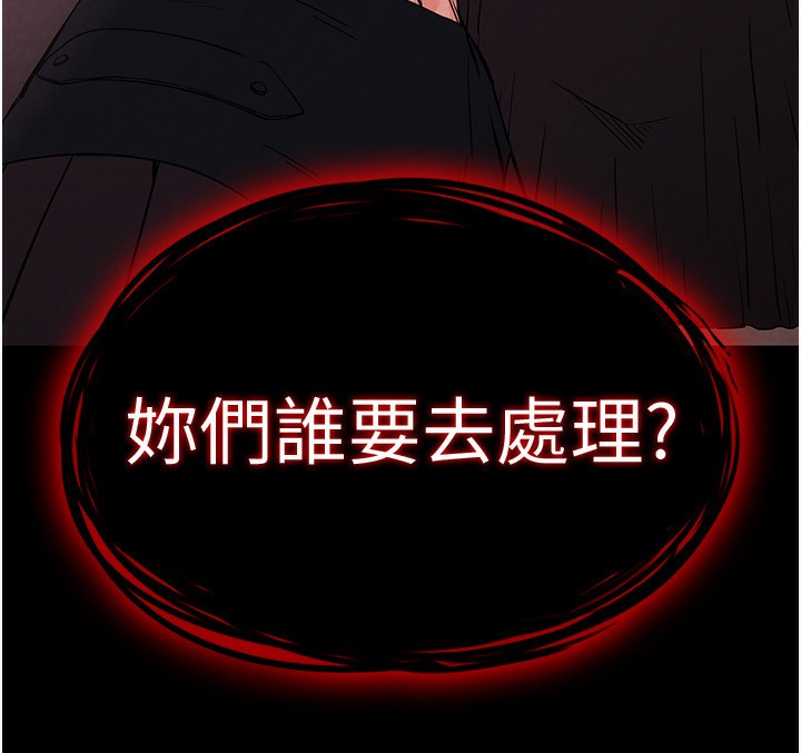 250P - 末日雕堡