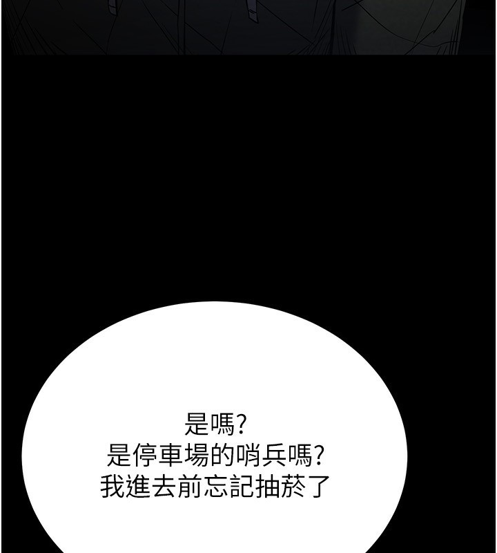 88P - 末日雕堡