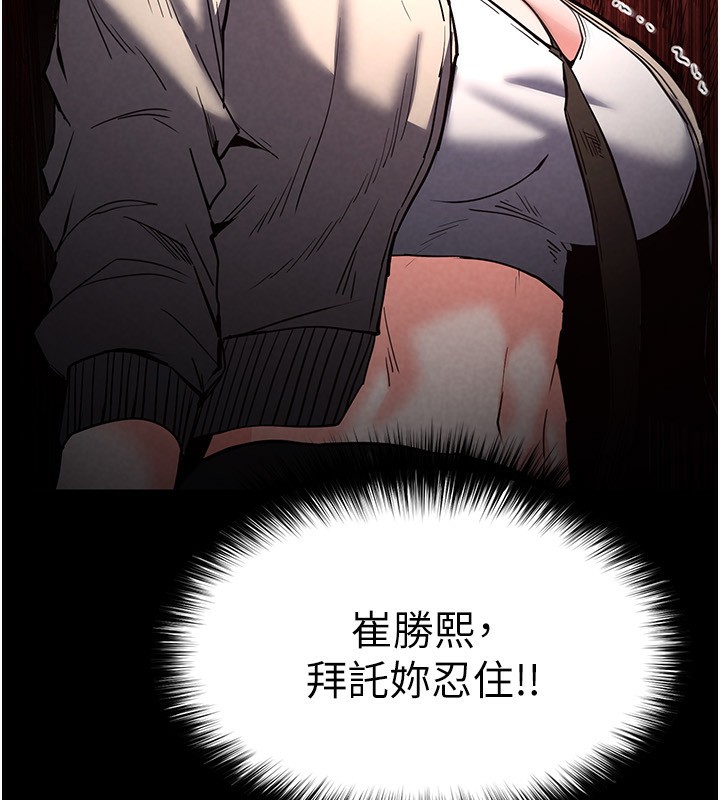 97P - 末日雕堡
