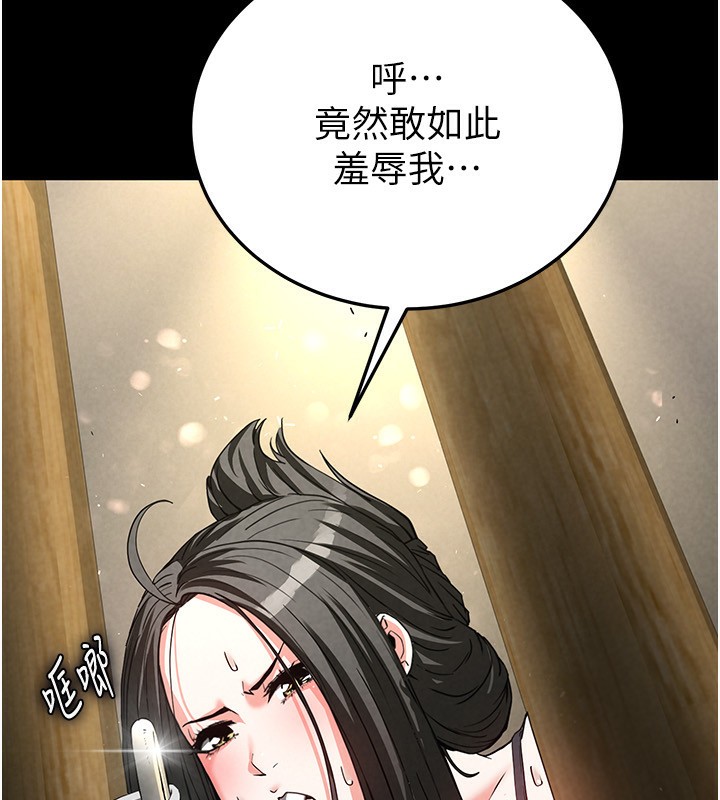 109P - 末日雕堡