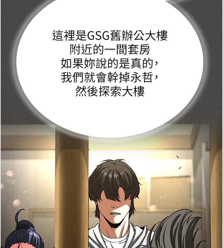 112P - 末日雕堡