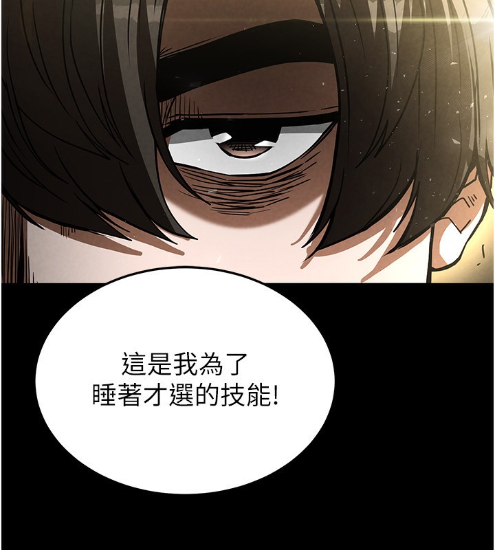 201P - 末日雕堡