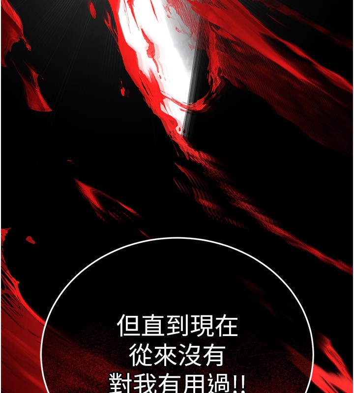208P - 末日雕堡