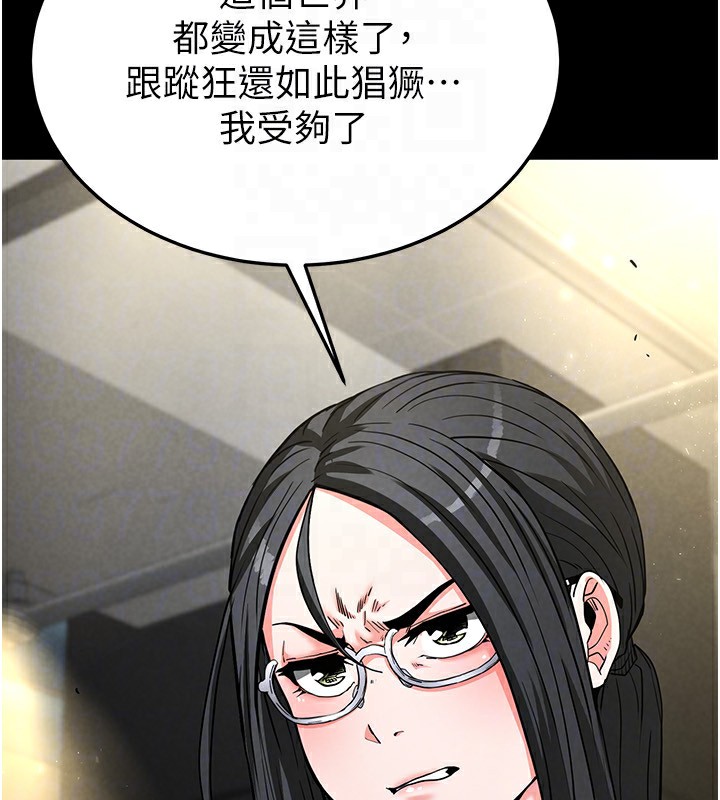 73P - 末日雕堡
