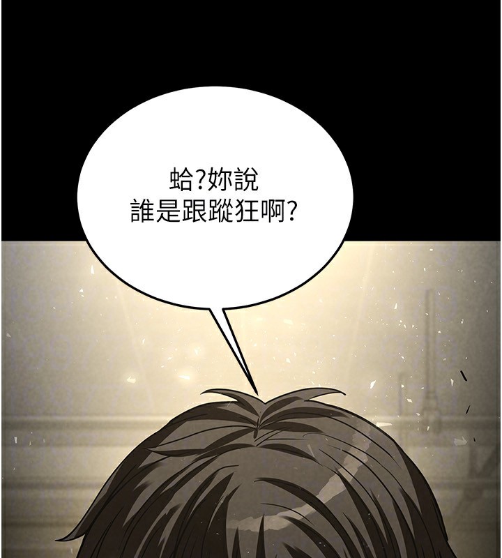 75P - 末日雕堡