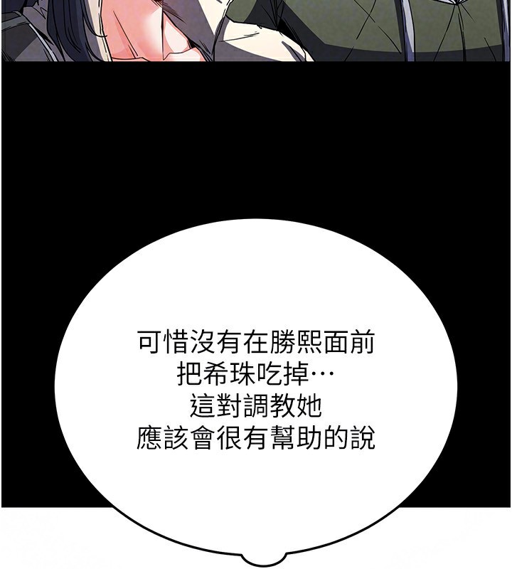 119P - 末日雕堡