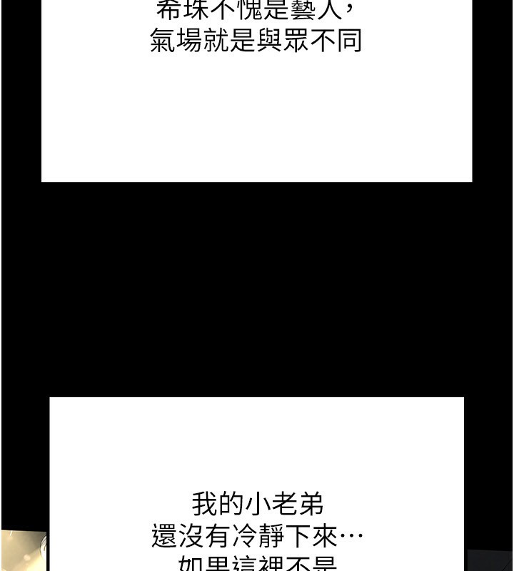 122P - 末日雕堡