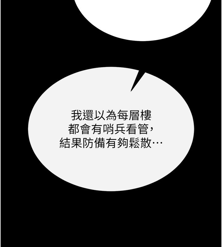 146P - 末日雕堡