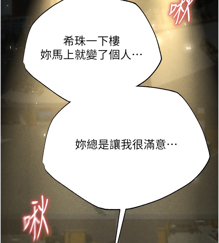 154P - 末日雕堡