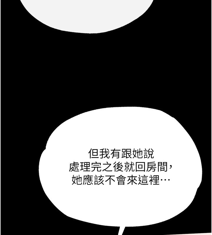 181P - 末日雕堡