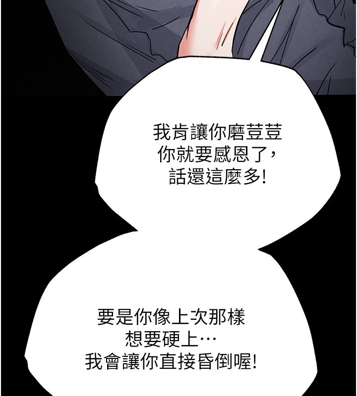 192P - 末日雕堡