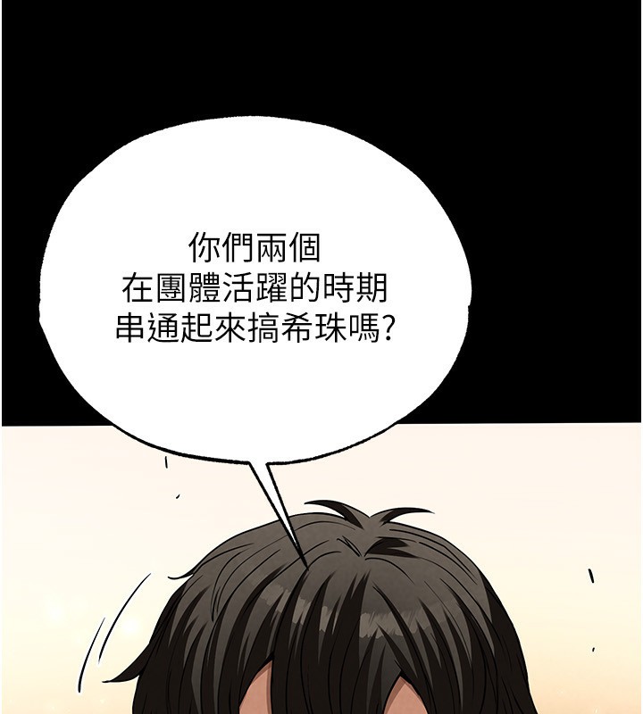 197P - 末日雕堡