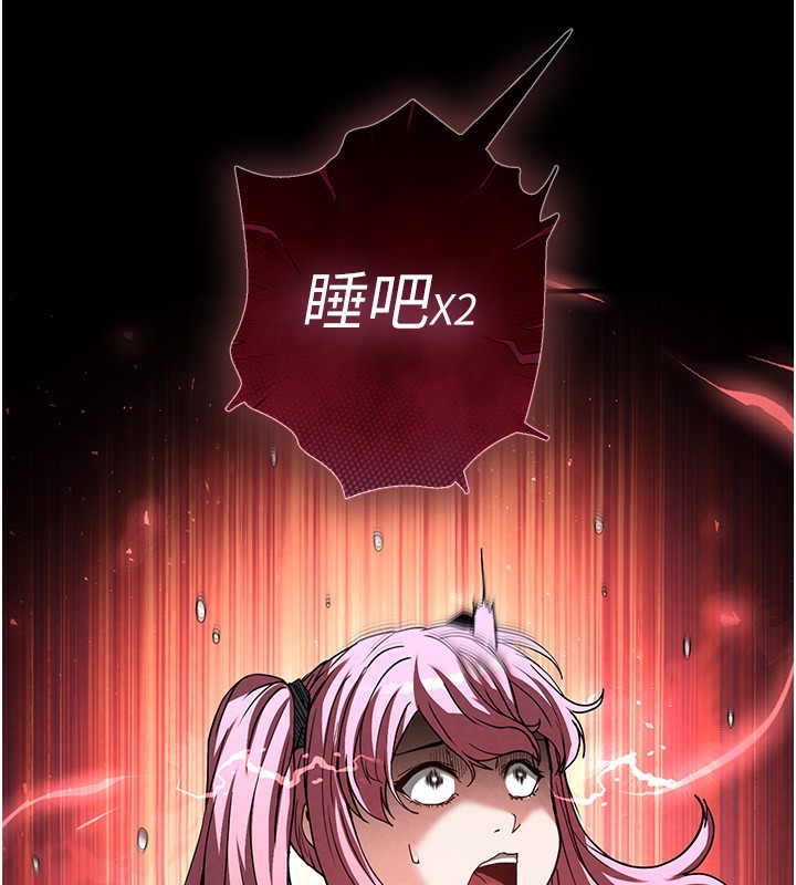 202P - 末日雕堡