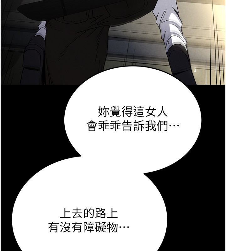 3P - 末日雕堡