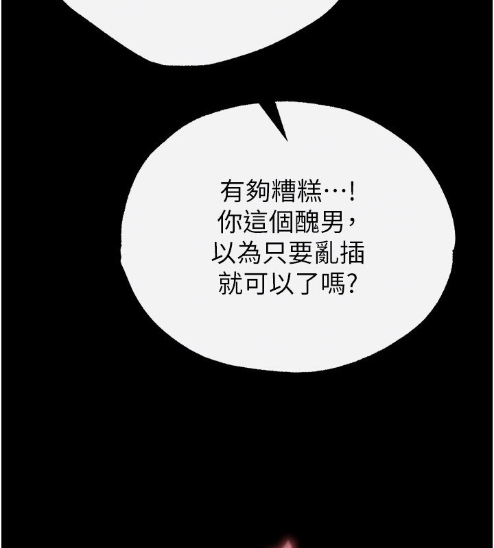 50P - 末日雕堡