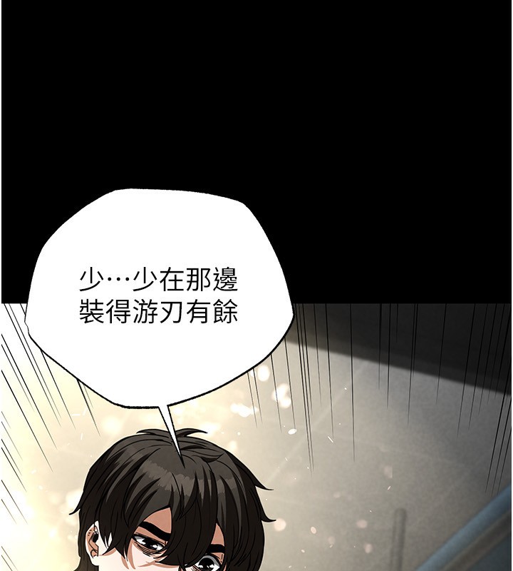 55P - 末日雕堡