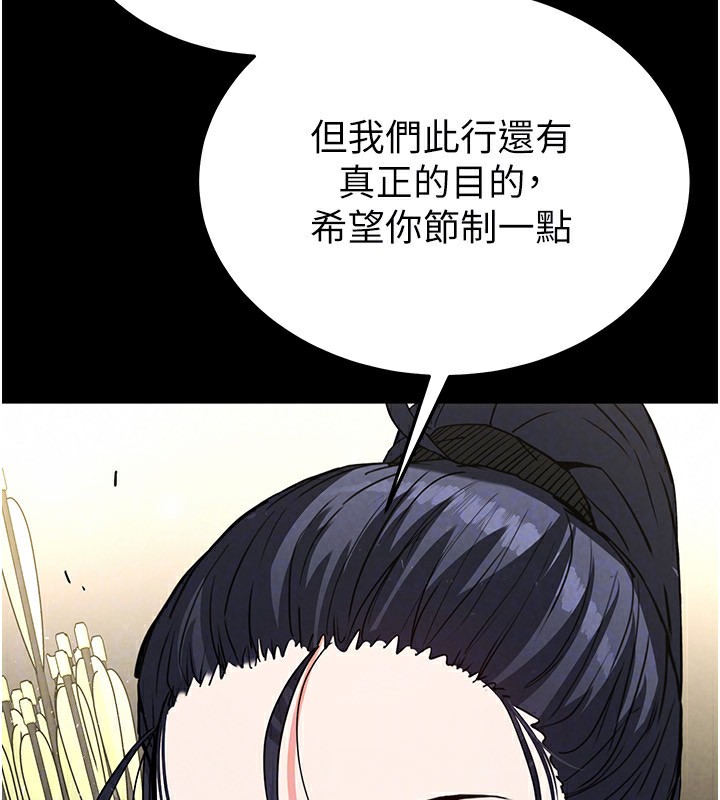 70P - 末日雕堡