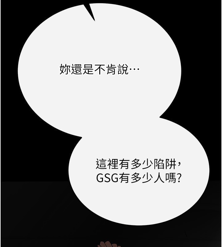 80P - 末日雕堡