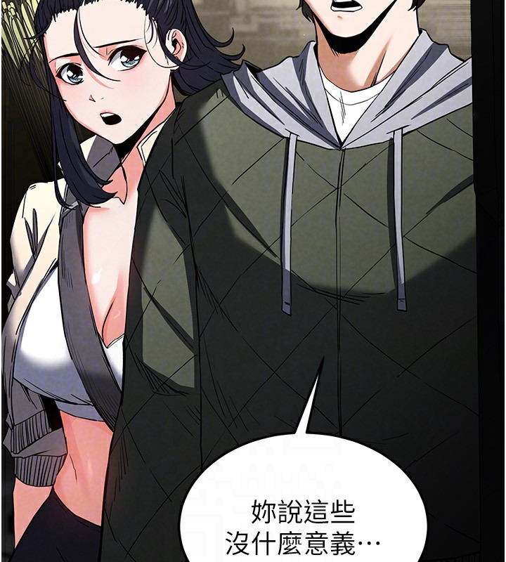 86P - 末日雕堡