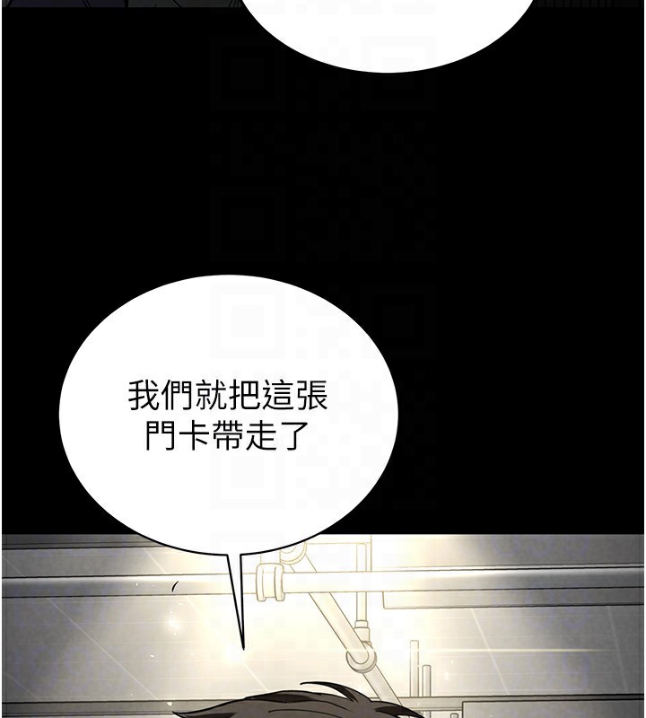 87P - 末日雕堡