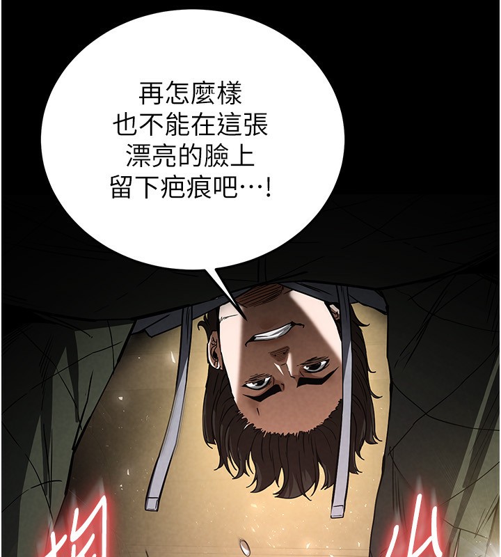 8P - 末日雕堡