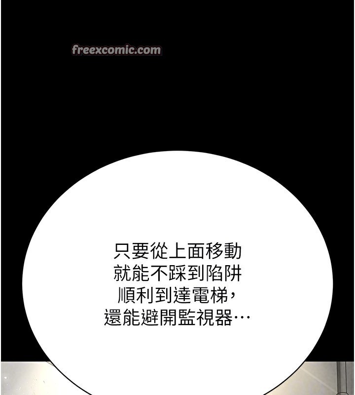 90P - 末日雕堡
