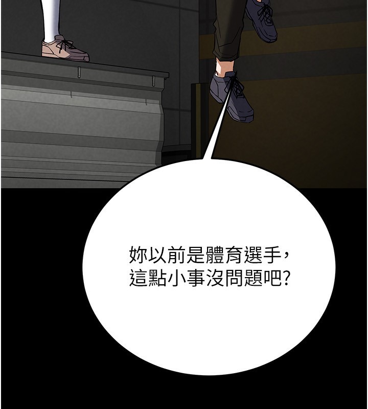 93P - 末日雕堡