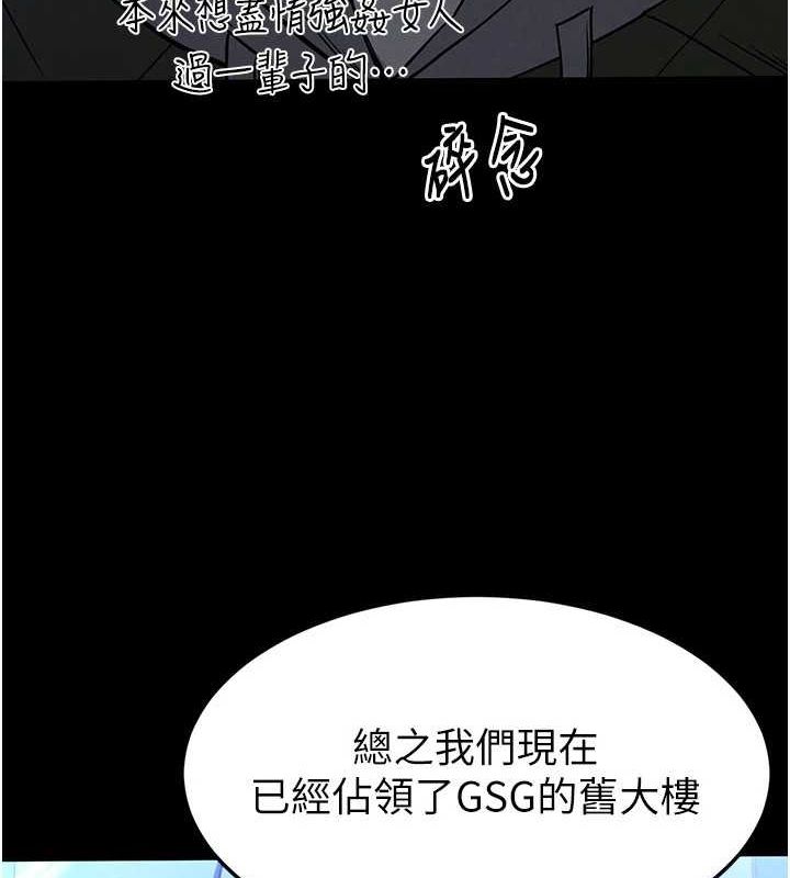 197P - 末日雕堡