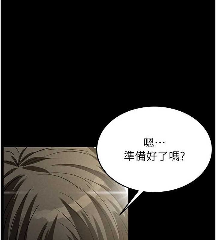 4P - 末日雕堡