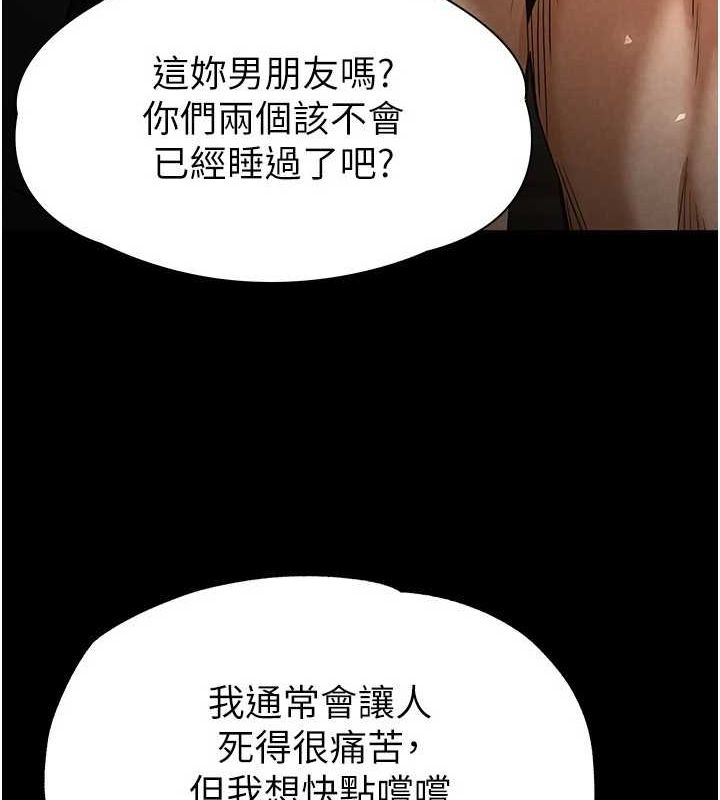 83P - 末日雕堡