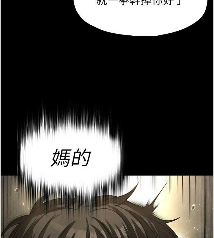 86P - 末日雕堡