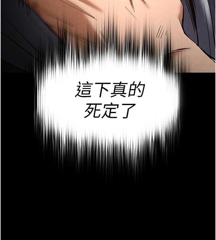 88P - 末日雕堡