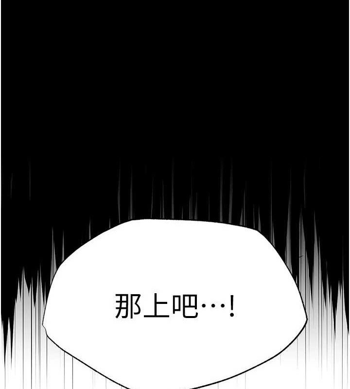 8P - 末日雕堡