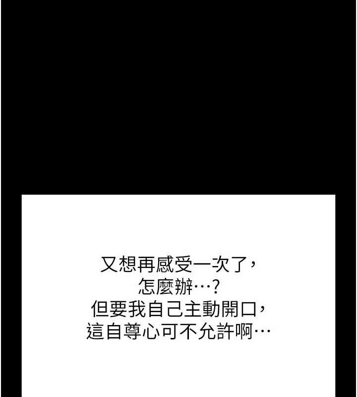 149P - 末日雕堡