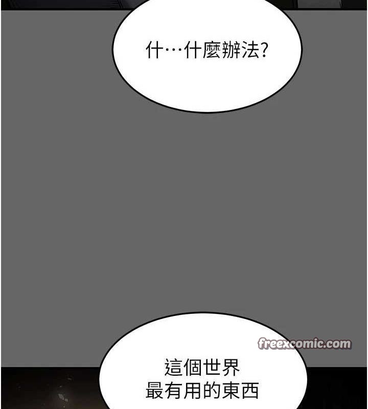 30P - 末日雕堡