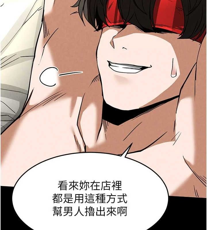 88P - 末日雕堡
