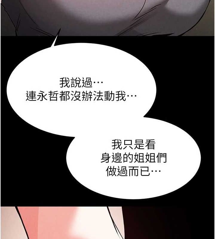 91P - 末日雕堡
