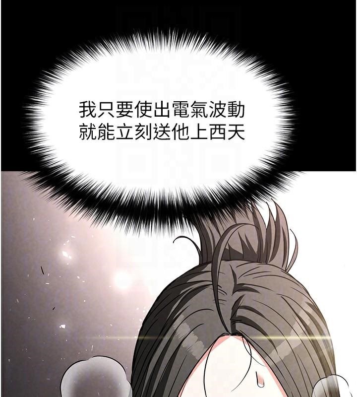 44P - 末日雕堡