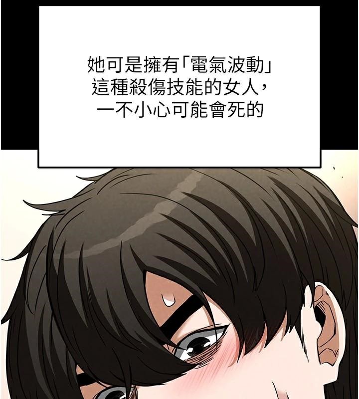 78P - 末日雕堡