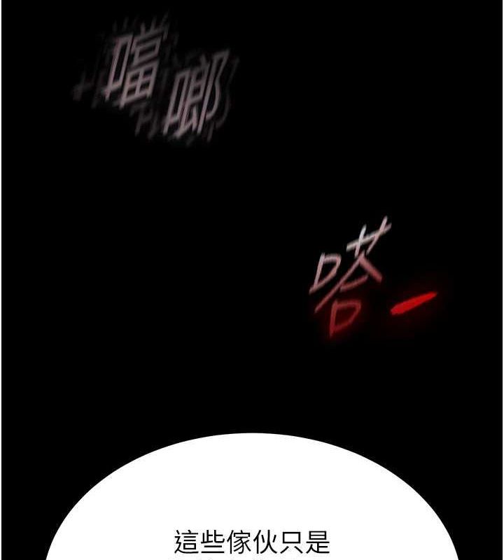 102P - 末日雕堡