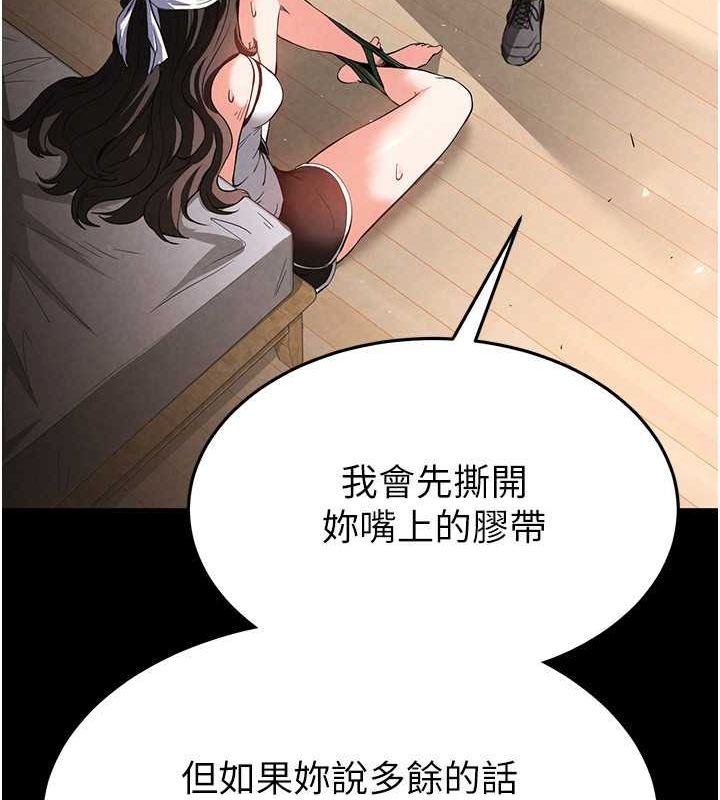 167P - 末日雕堡