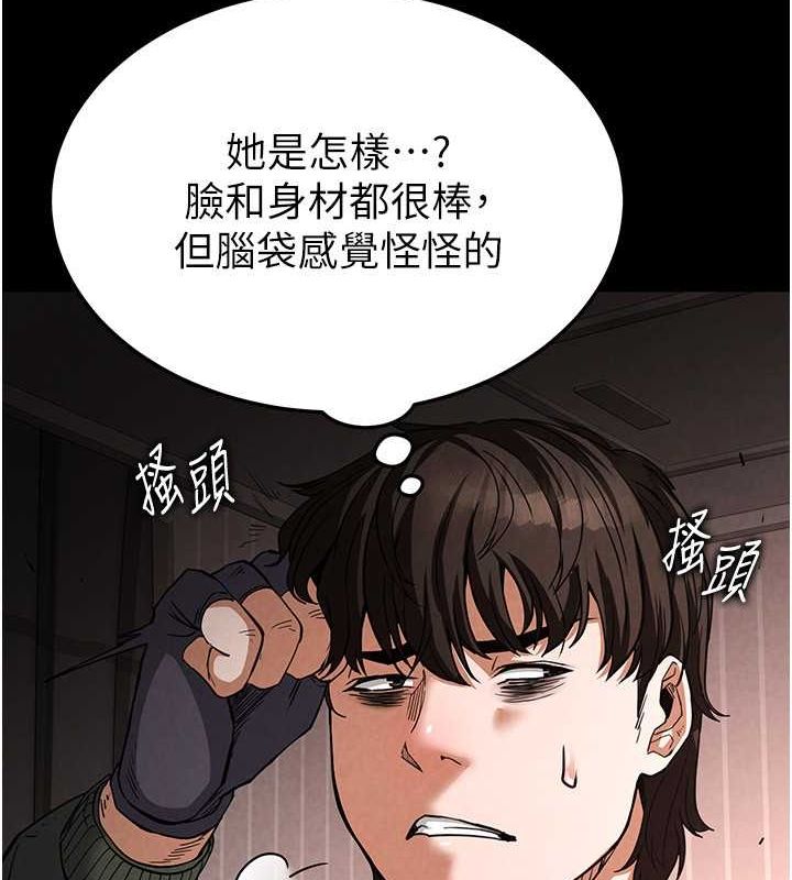 182P - 末日雕堡