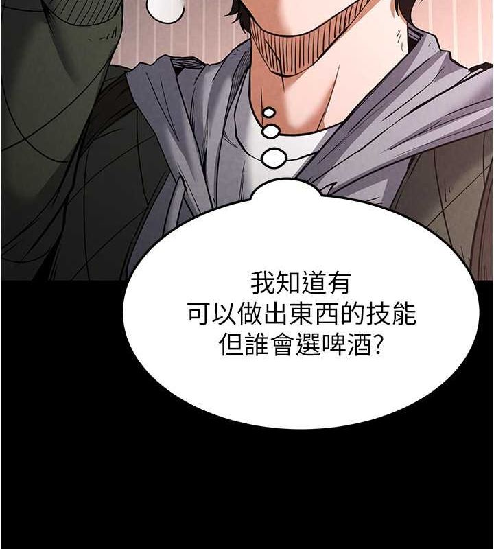 183P - 末日雕堡