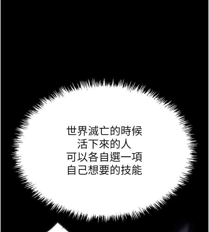 184P - 末日雕堡