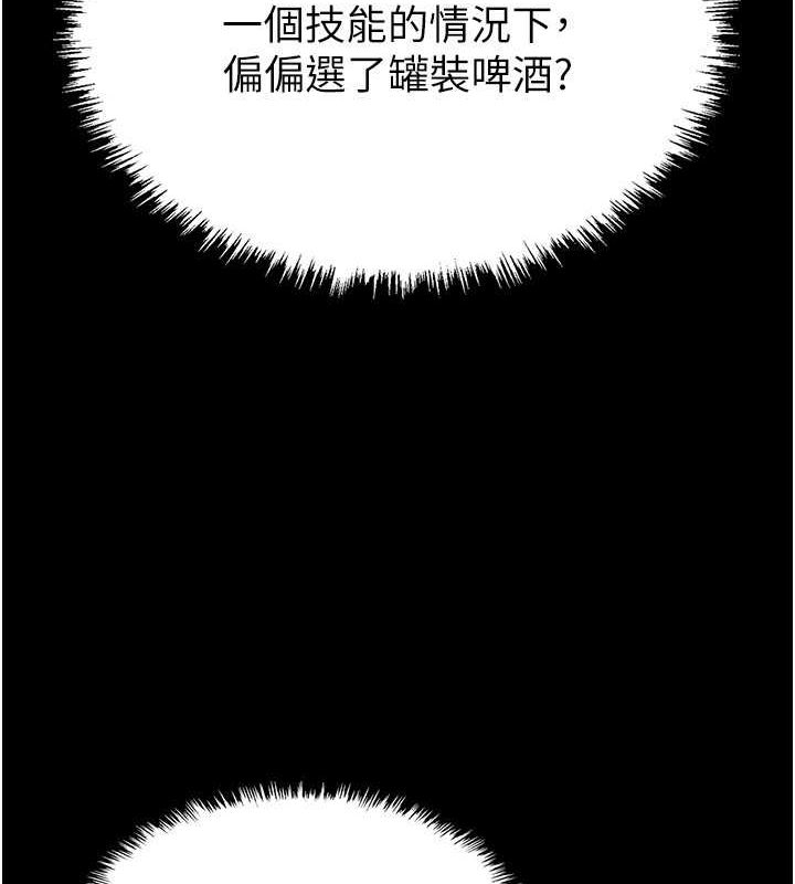 187P - 末日雕堡